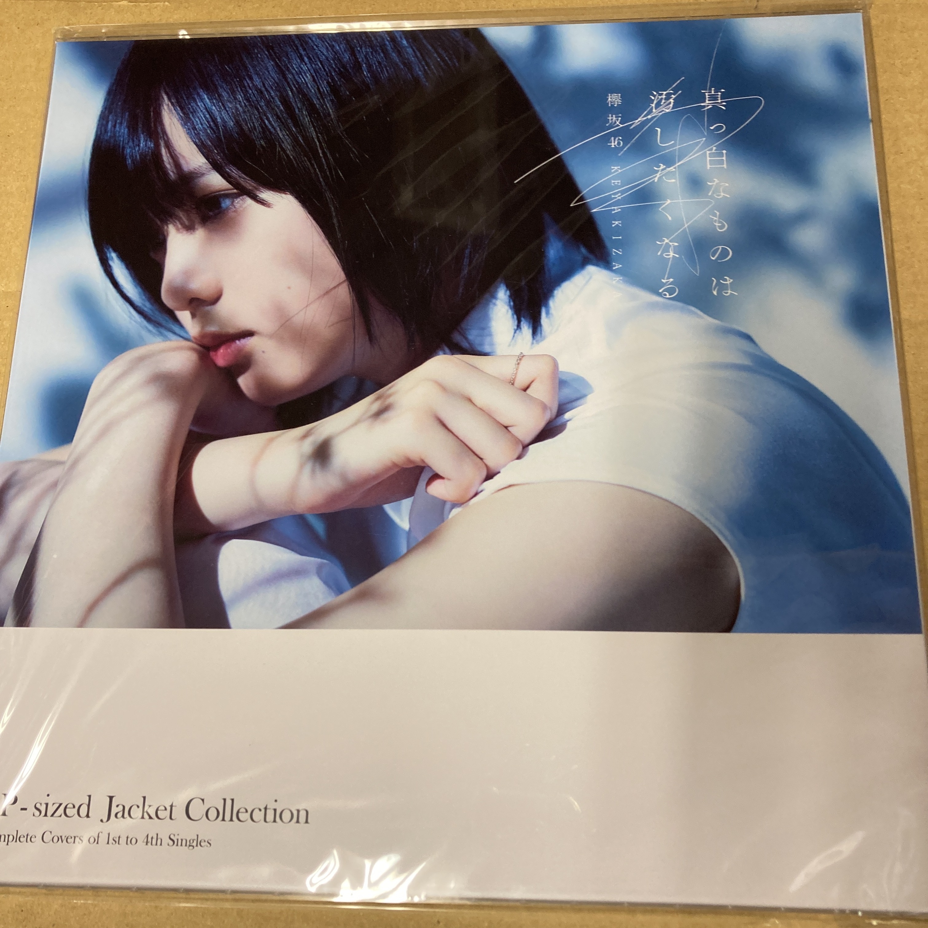 欅坂46 LPサイズ Jacket Collection 新品未開封