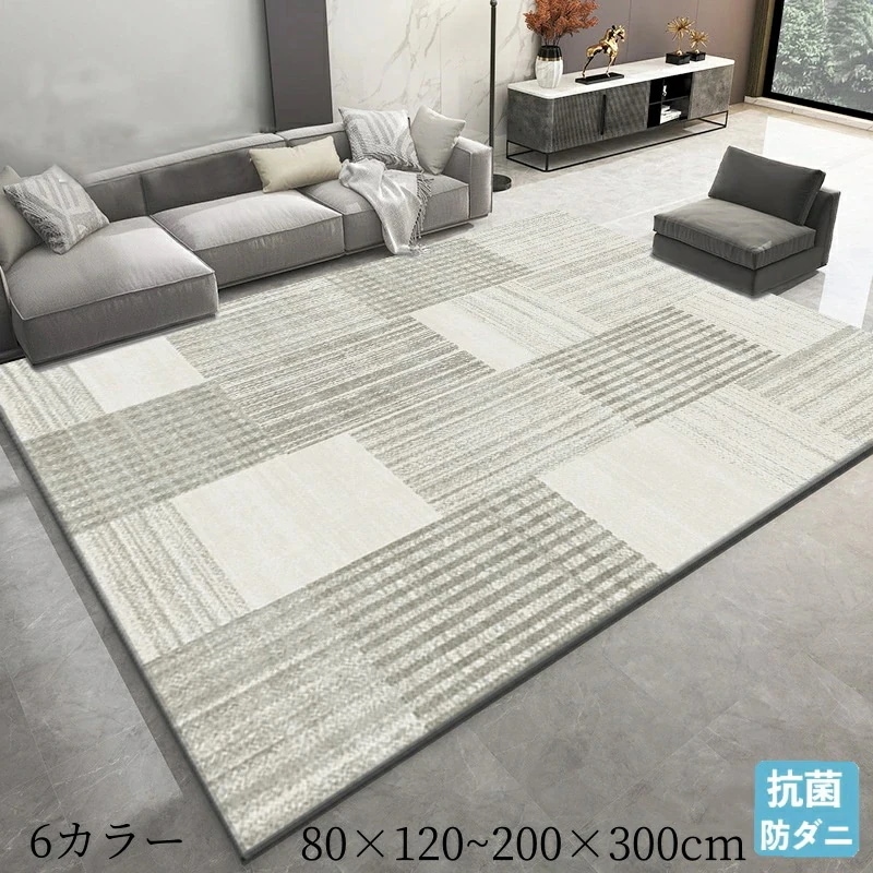 夏季新品限定ラグ 洗える 80×120~200×300cm長方形 カーペット ラグマット おしゃれ 北欧 ラグカーペット シャギーラグ オール 夏用 冬用 ウォッシャブル 滑り止め 大判 高級感 寝室
