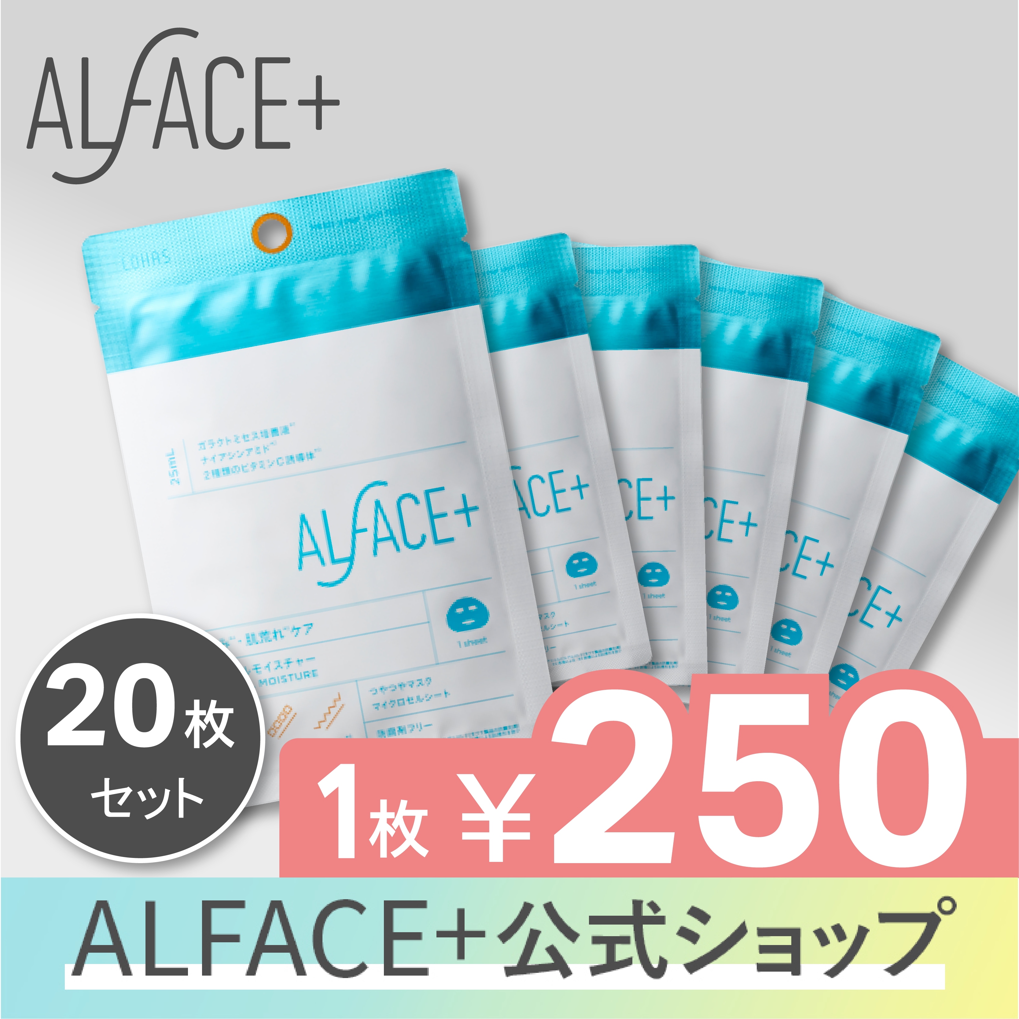 【便利な20枚セット！】クリスタルモイスチャー_個包装
