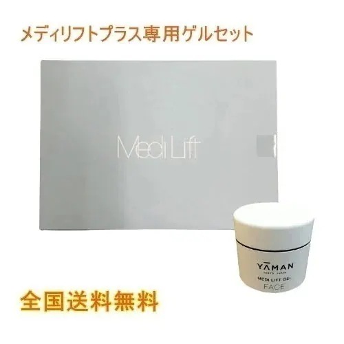 メディリフト プラス ゲルセット 美顔器 EPM-18BB-1　家電