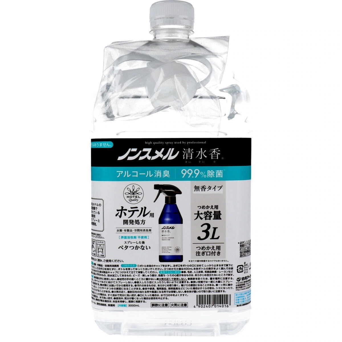 ノンスメル清水香 衣類／布製品／空間用 消臭剤 無香タイプ 詰替用 大容量 注ぎ口付 3L X2本
