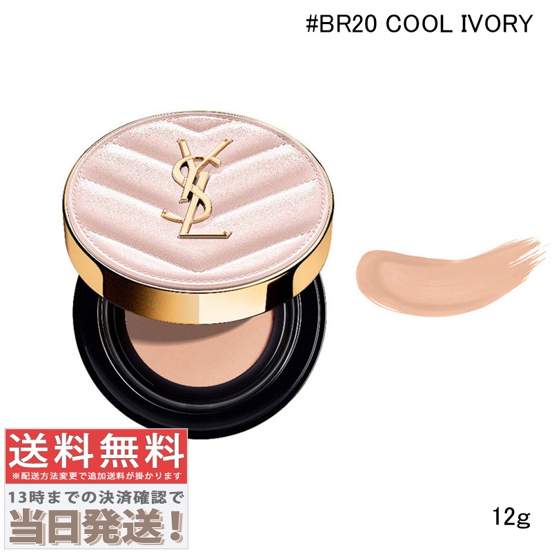 ラディアント タッチ グロウパクト 12g #BR20 COOL IVORY SPF23 7,958円