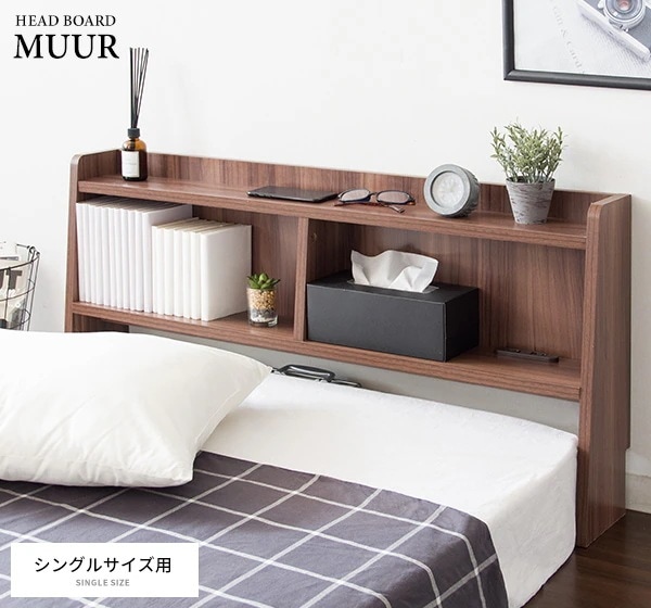 後付けヘッドボード 幅100cm シングルベッド用 2口コンセント付き 収納