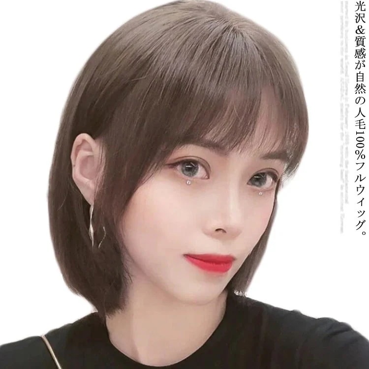 フル 人毛100% 医療用 自然 ボブ ミディアムヘア ショートヘア セミロング 女性用 かつら カール ストレート