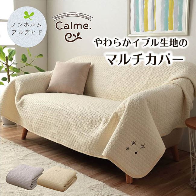 マルチカバー ソファカバー こたつ上掛け ベッドカバー 200x250cm 洗える 綿100％ コットン イブル生地