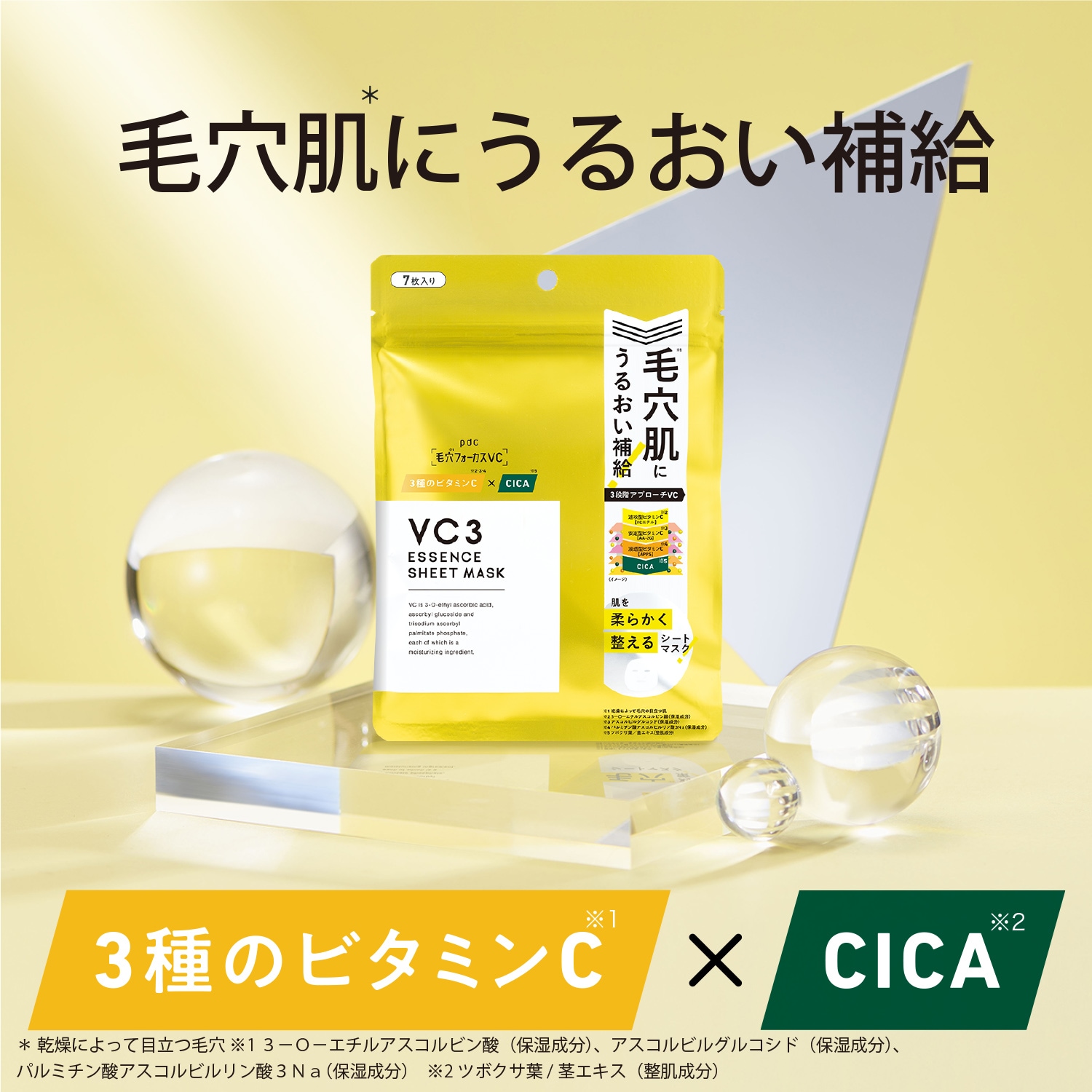 定価19,800円　美肌毛穴ケア特別パック　トリートメントシート集中シートマスク クオリティファースト ダーマレーザー スーパーAZ100マスク (7枚