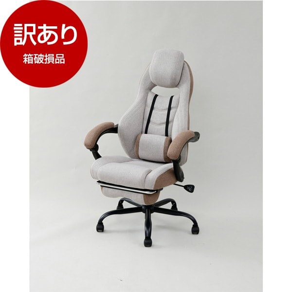 箱破損品 FSC-89(BE/BR) ベージュ/ブラウン Fスタイルチェア メーカー直送 アウトレット