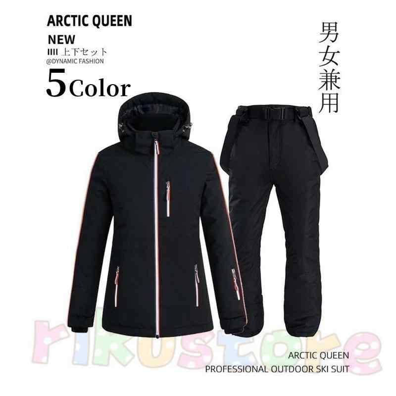 スキーウェア スノーボードウェア スノボウェア 上下セット レディース メンズ ユニセックス スキー ジャケット パンツ 撥水 防水 防寒 保温 雪遊び 防風