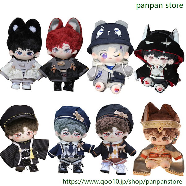 20cmぬいぐるみ用洋服3着セット 3点セット 20cm 着せ替えぬい