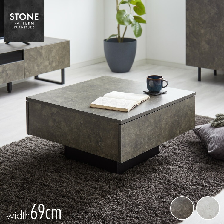 引き出し付き センターテーブル ストーン調 正方形センターテーブル 69×69 テーブル ローテーブル 幅69 セラミック調 グレー リビングテーブル 収納 引き出し リビングテーブル ソファテーブル 10,649円