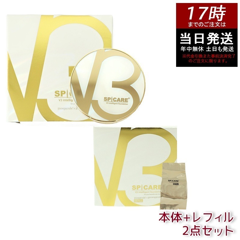【本体+レフイル】【 2点也ッット】ファンデーション インテリジェント SPF50+ PA+++ 本体 15g セミマット ロットナンバー付き 新発売 / ブリリアント 正規品 本体