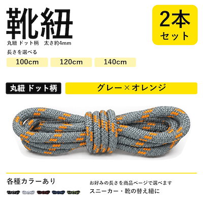 グレー×オレンジ
