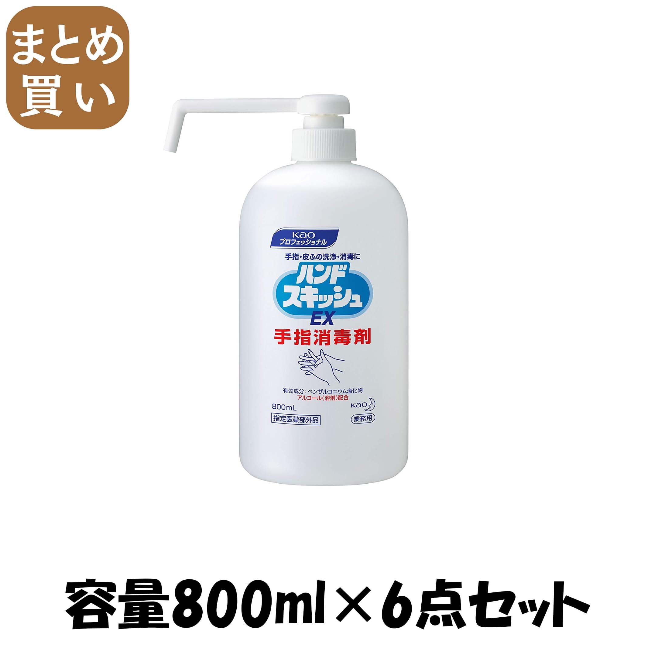 【まとめ買い】ハンドスキッシュＥＸ本体ロングノズル業務用８００ＭＬ 容量800ML×6点セット ハンドソープ
