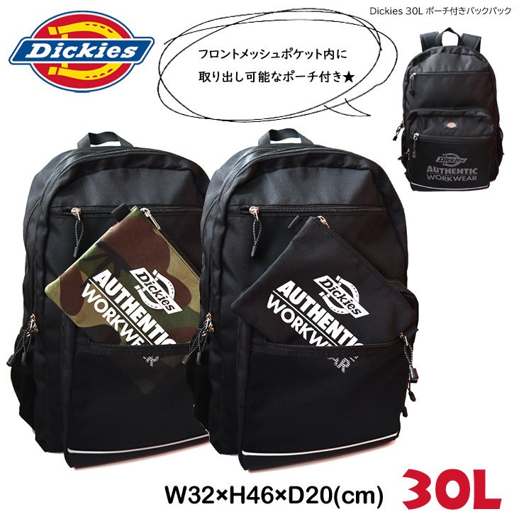 Dickies ディッキーズ 30L ポーチ付きバックパック DK WITH POUCH STUDENT PACK リュックサック バッグ 鞄 ファスナー フロントポケット 80977300