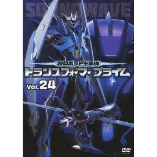 超ロボット生命体 トランスフォーマープライム Vol.24 ／ トランスフォーマー (DVD) AVBA-62481