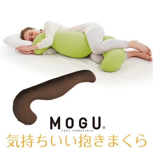 MOGU モグ 気持ちいい抱きまくら 本体(カバー付き) BR 横500mm×縦1150mm×奥行200mm ブラウン