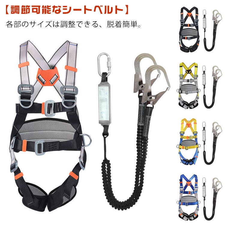 フルハーネス 安全帯 ダブルランヤード付き 2丁掛け 墜落制止用器具 新規格 ワンタッチバックル ハーネス安全帯 伸縮式 一般高所作業用 安全帯 全方位保護 懸垂下降 安全確保 全身保護 落下防止 電