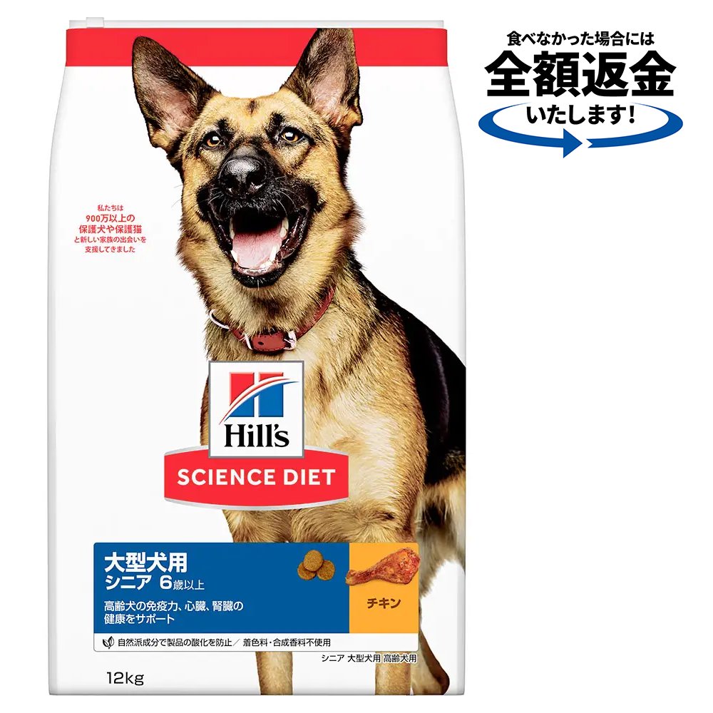 ドッグフード　サイエンスダイエット　シニア　６歳以上　大型犬種用　高齢犬用　チキン　１２ｋｇ　ヒルズ　犬　ＣＲＣ45―05―19―10―74