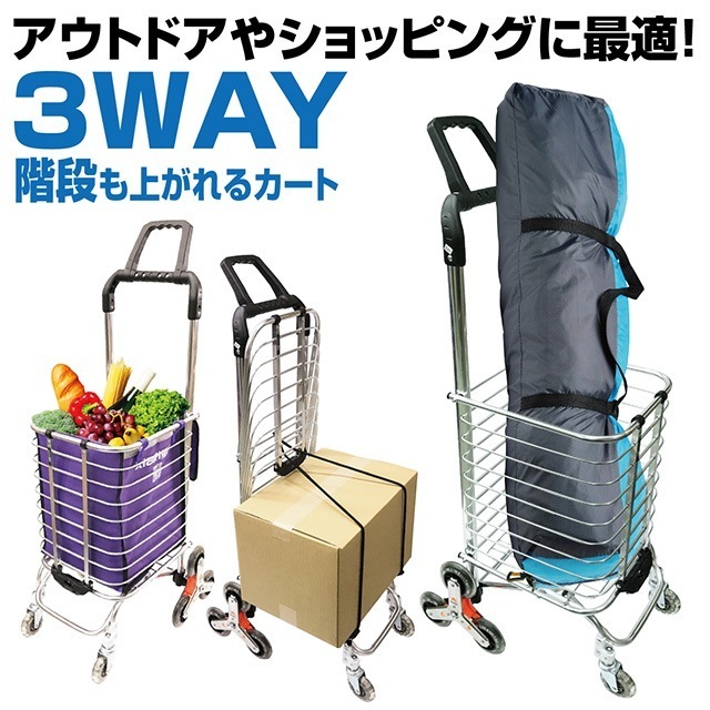 ショッピングカート 4輪 3輪 階段上れる おしゃれ 折りたたみ キャリーカート 買い物 カート アウトドア 台車 キャリーワゴン cart-01