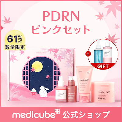 Qoo10 – 「medicube(メディキューブ)公式」のショップページです。