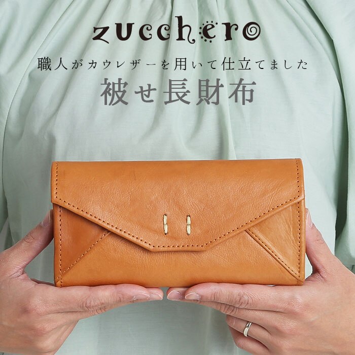 fes フェス カウレザー 長財布 通販 レディース ブランド 本革 大容量 かぶせ 牛革 天然皮革