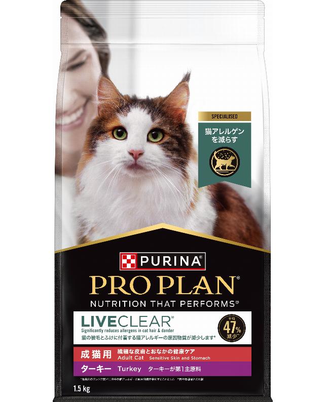 プロプラン リブクリア 繊細な皮膚とおなかの健康ケア ターキー 1.5kg