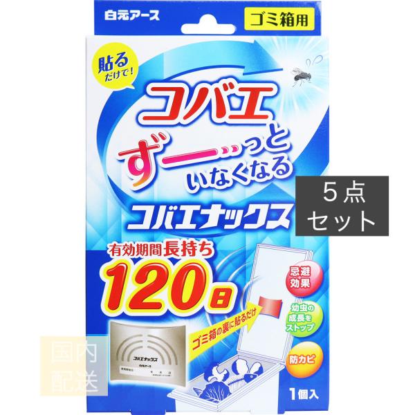 コバエナックス ゴミ箱用 120日 1個入 x10個セット