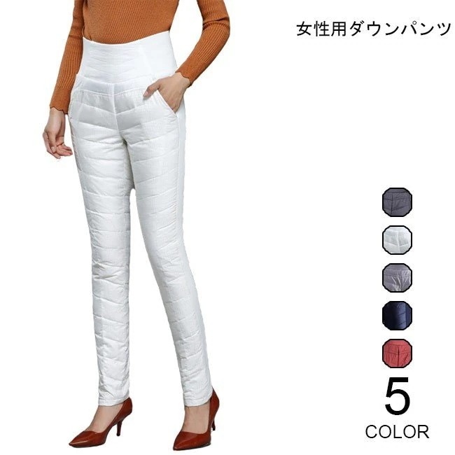 ダウンパンツ 女性用 ロングパンツ ウエストゴム スキニーパンツ 着やせ 防寒 レディース ボトムスlucky box