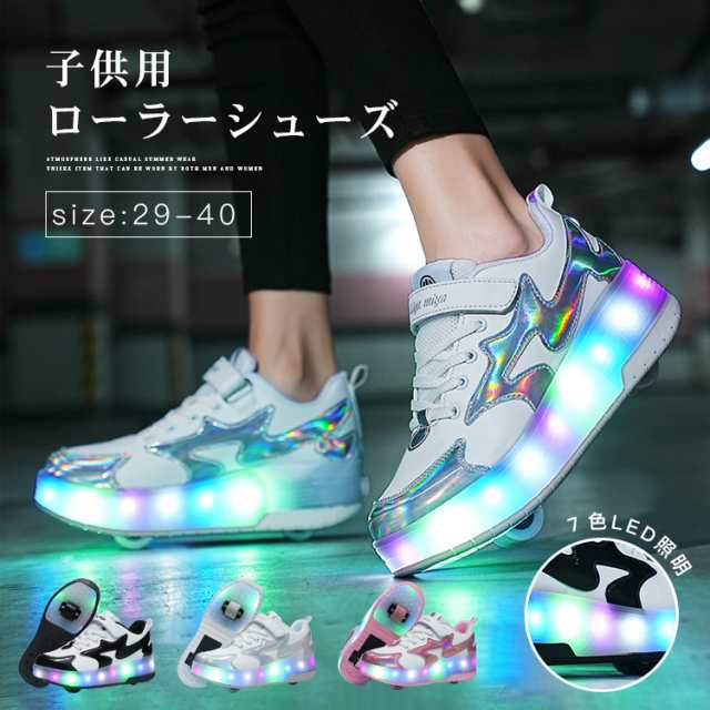ローラーシューズ LED 子供 ひかるくつ 光る靴 発光シューズ クリスマス ハロウィーン ギフト 2輪 男の子 女の子 子供靴 ローラースケート USB充電式 360度光るLEDソール 4,609円