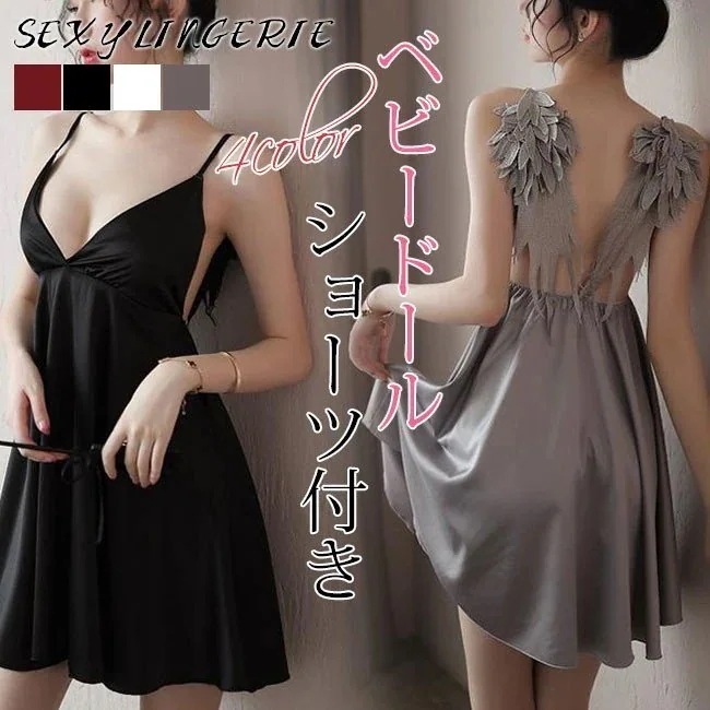 ベビードール ス キャミソール インナー 下着 ランジェリー レディース ネグリジェ セクシー