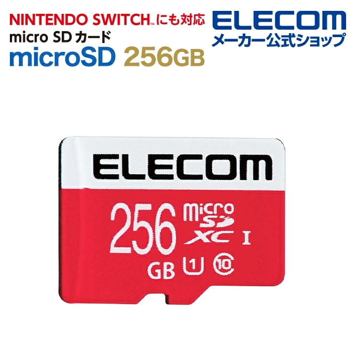マイクロSD カード 256GB Class10 SD変換アダプタ付 任天堂スイッチ対応 GM-MFMS256G
