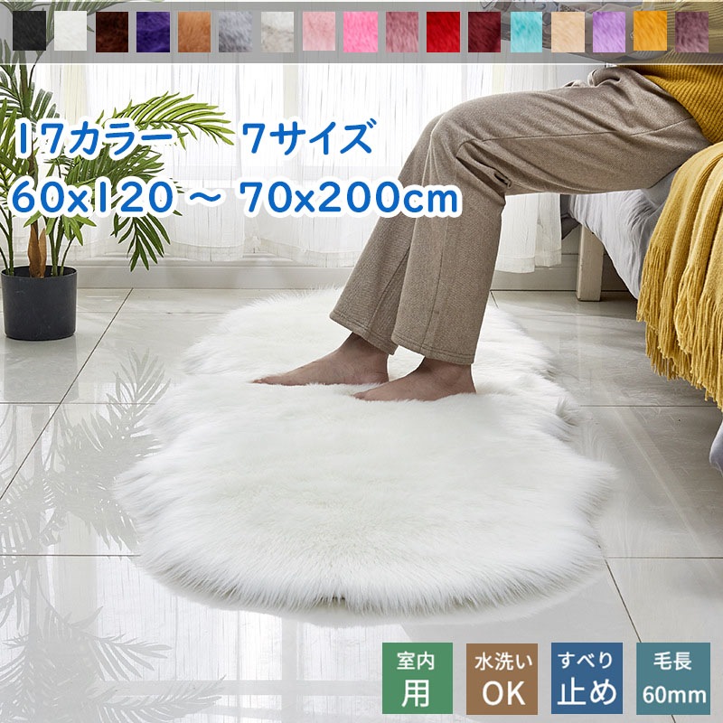 ラグ カーペット ラグ カーペット マット 玄関マット フェイクファー 長毛 敷物 暖かい 高密度 絨毯 秋冬 リビング ベッドルーム フロアマット シャギーラグ ベッドサイド かわいい 室内 北欧