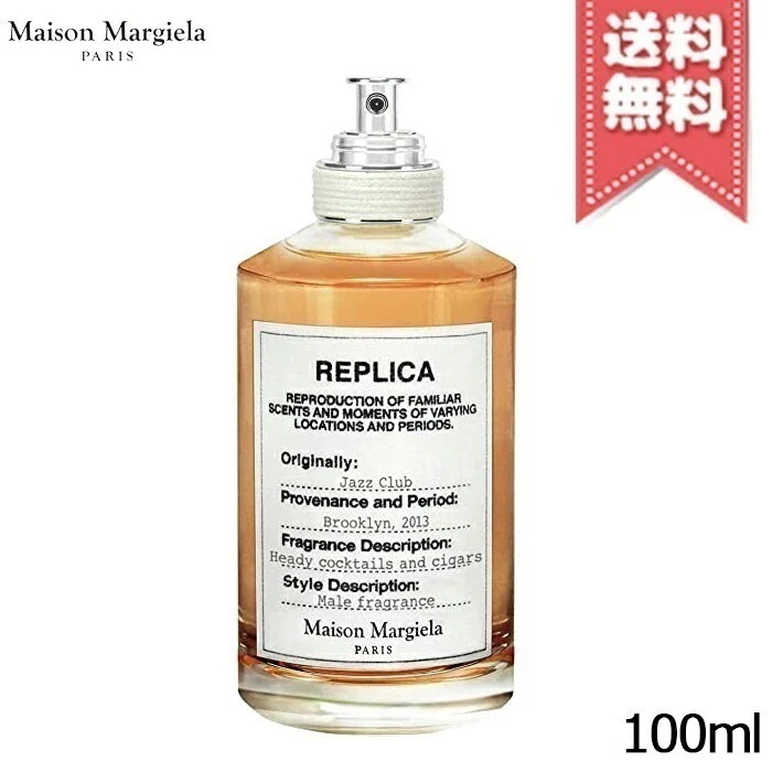 【宅配便送料無料】MAISON MARGIELA メゾン マルジェラ ジャズクラブ オードトワレ 100ml