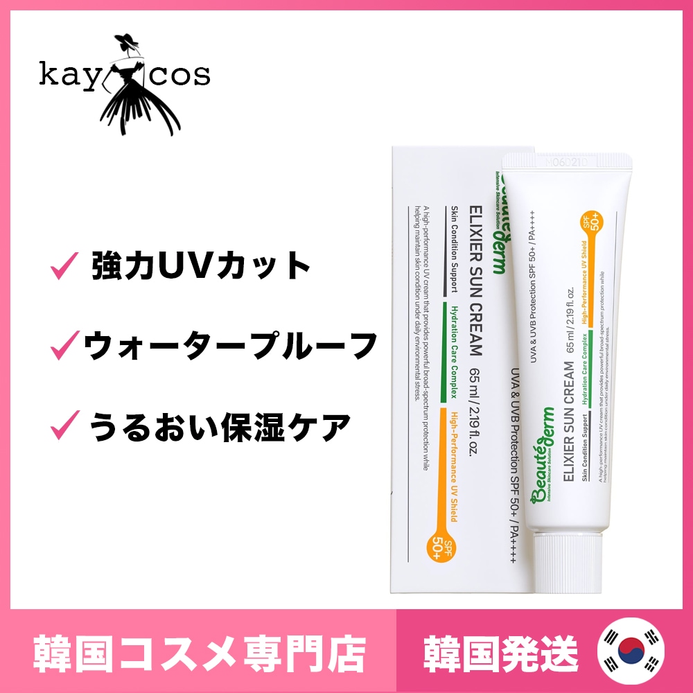 Qoo10] Beautederm エリクシア サンクリーム ウォータープル