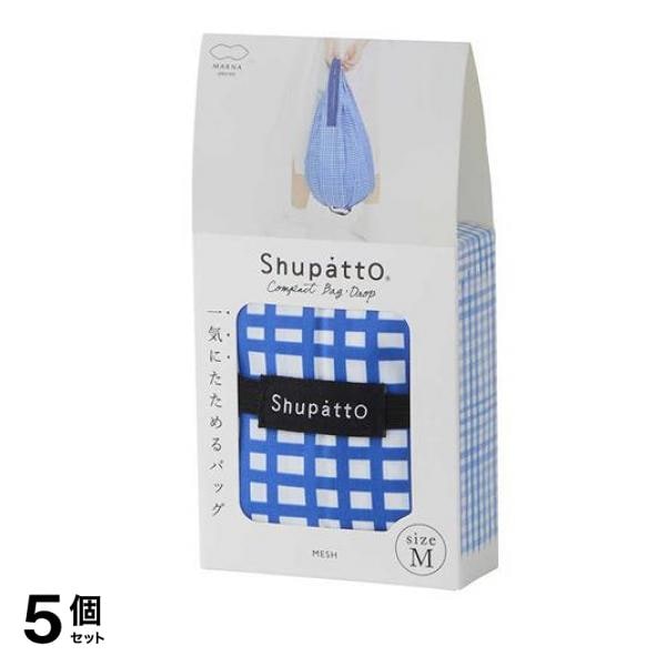 Shupatto シュパット コンパクトバッグ Drop Mサイズ S460 ME メッシュ 16L 5個セット