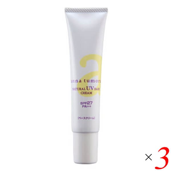 アンナトゥモール ナチュラルUVベースクリーム 40g 3個セット