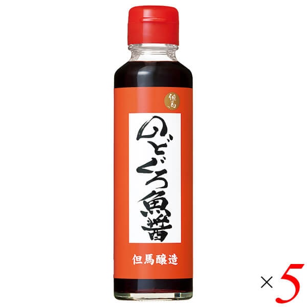 のどぐろ魚醤 150ml 5本セット 但馬醸造所 6,400円