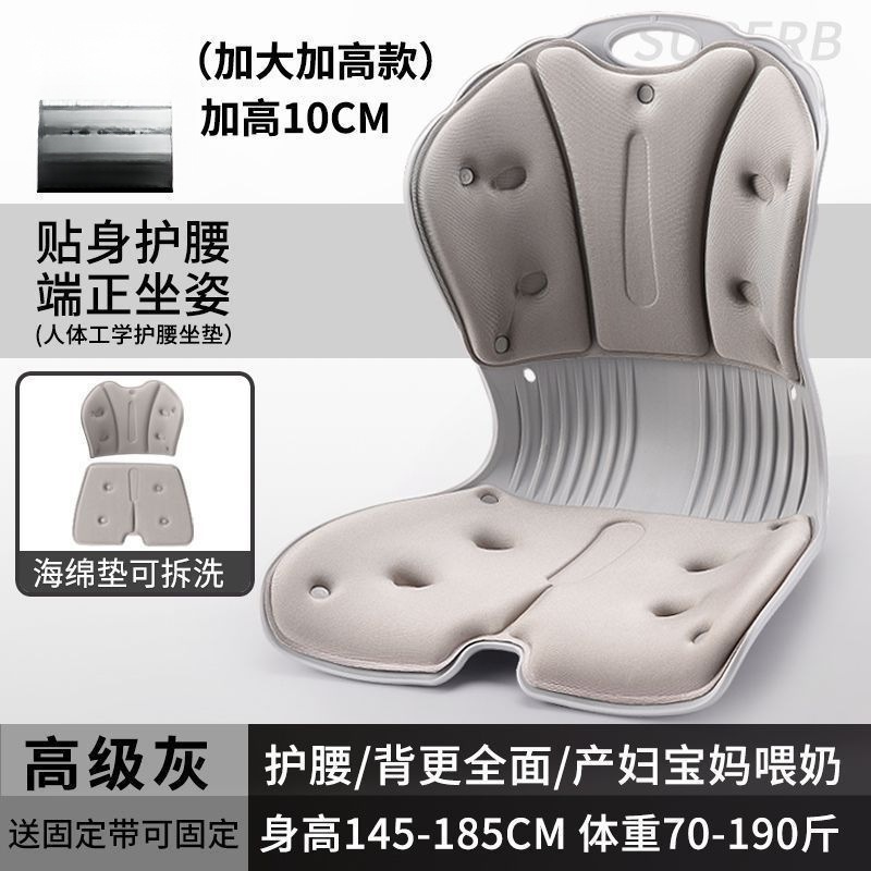 11 ウエスト保護クッションバックレスト統合オフィスデフォルトデフォルトシッティングポジションバットトッククッションシートクッションを疲れなくても長い間座っている生徒のための送料無料 r n100