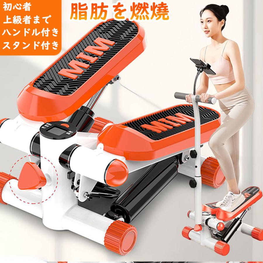 ステッパー サイドステッパー 運動強度調整可能 ツイストステッパー 静音 美脚 足踏み 健康ステッパー ダイエット 高齢者 運動器具 室内 ステップ ハンドル付き