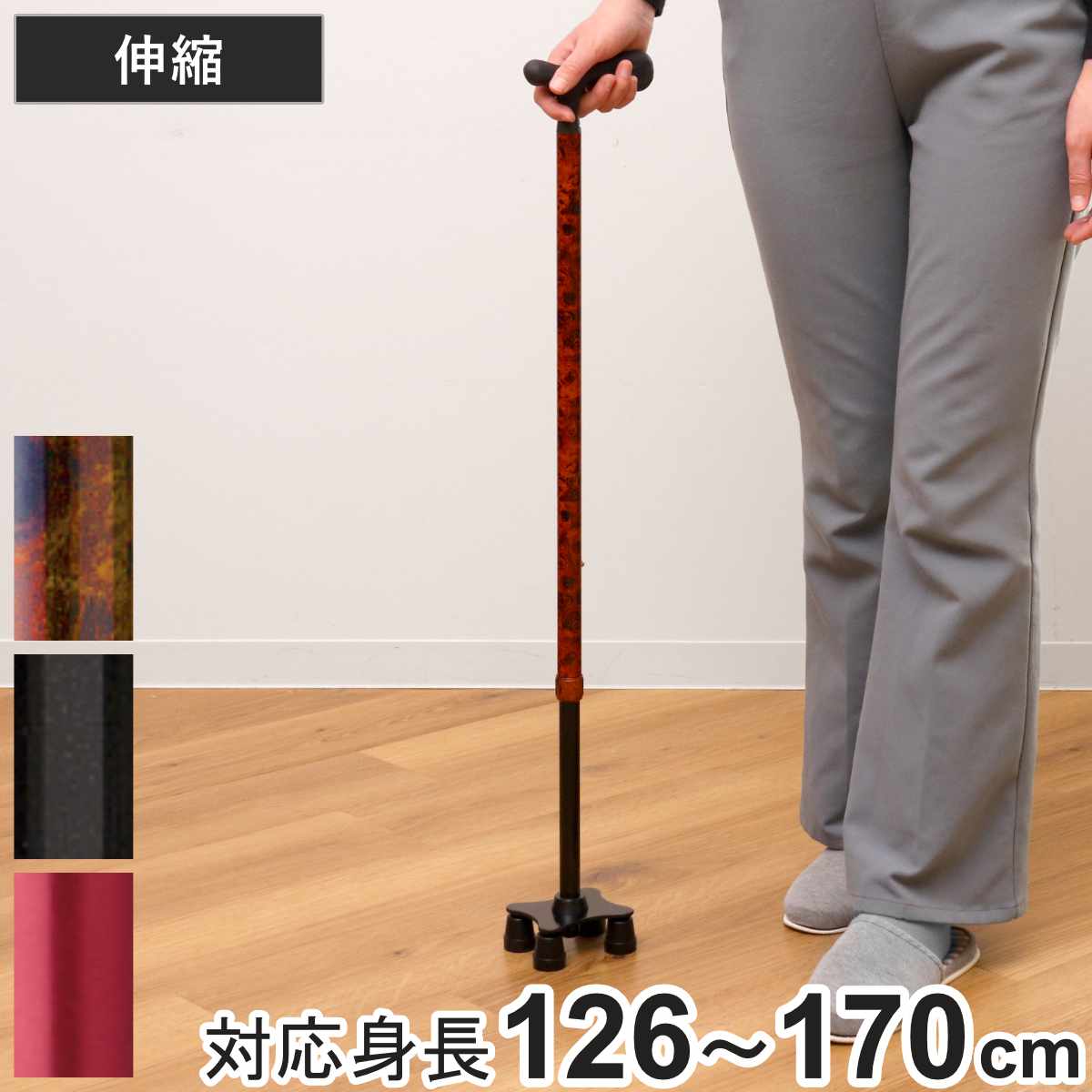 杖 伸縮 4点杖 愛杖 スリム つえ ツエ 介護 歩行補助 四点杖 外出 歩行関連用品 福祉 歩行関連 散歩 転倒防止 調節 調整可能 スリムネック