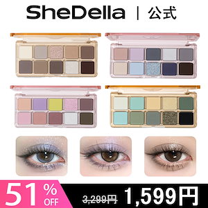 10シェイズアイシャドウパレット ハイライト マルチパレット マット ナチュラル 透明感 ヌードカラー 使いやすい·初心者 元気 アイシャドウ 膨張色 収縮色 チーク