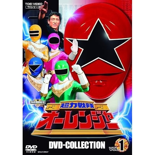 オーレンジャー ／ 超力戦隊オーレンジャー DVD COLLECTION VOL.1 (DVD) DSTD-21032