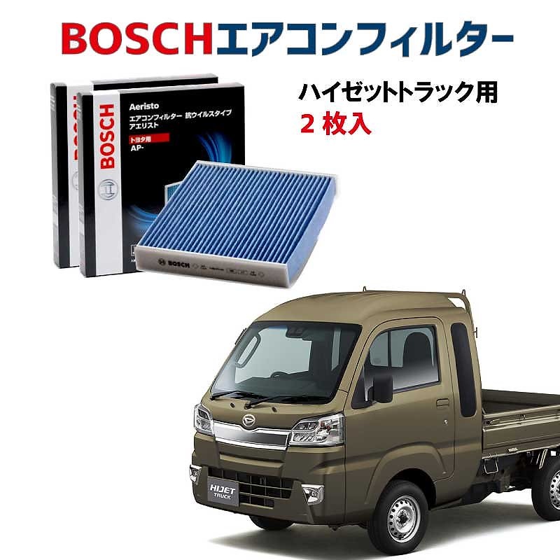 ハイゼットトラック対応 エアコンフィルター AP-S03 2枚入 抗ウイルス 抗菌 脱臭 ウイルス PM2.5 チリ ホコリ 埃 花粉 黄砂 ダニ アレル物質 アレルギー 細菌 除塵 タバコ 黒煙 排