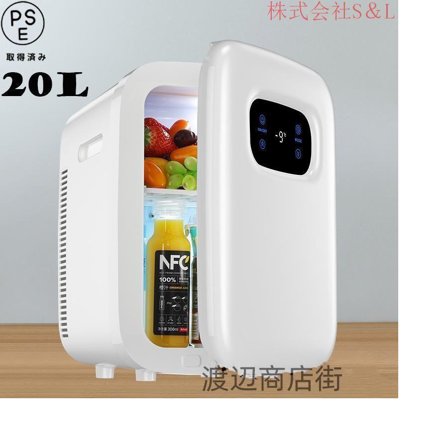 車載 冷蔵庫 一人暮らし冷凍庫20L 冷蔵庫 12V 車載用 110V家庭用 電源 自動車 トラック ストッカー 家庭用 室内 保冷 小型 アウトドア キャンプ 9,194円