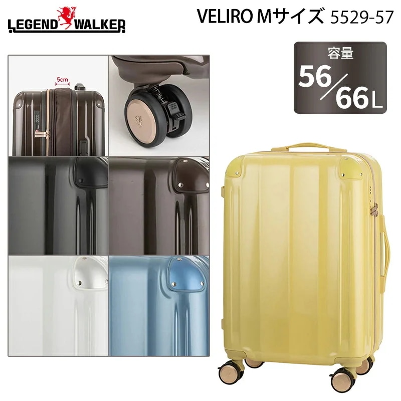 VELIRO ベリーロ スーツケース Mサイズ 56～66L 容量拡張 ストッパー付き クッションダブルキャスター TSロック 5529-57 キャリーケース