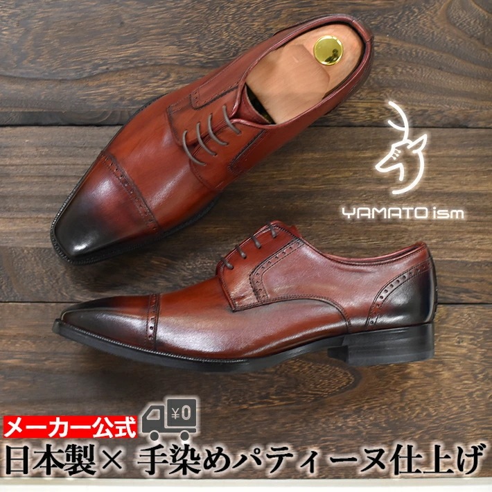 倭イズム ビジネスシューズ 本革 靴 紳士靴 革靴 メンズ シューズ 日本製 姫路レザー 黒 ワイン