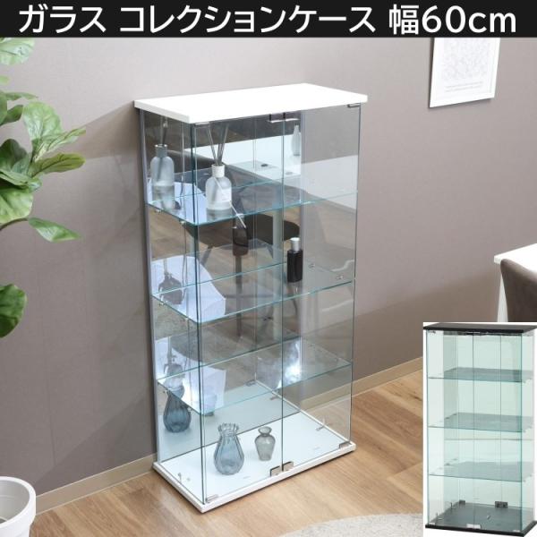 コレクション ワイドガラスケース 幅60cm 強化ガラス キャスター 背面ミラー ディスプレイケース リビングボード 飾り棚