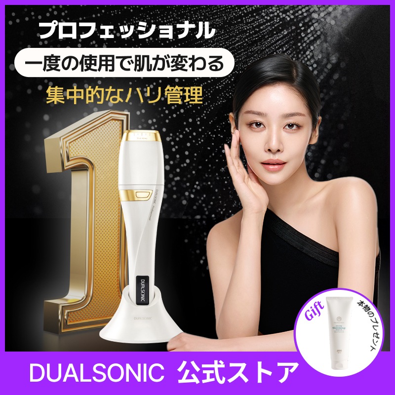 【公式正品】 プロフェッショナル フェイス＆ボディケア美容機器ハリ・ツヤケアコラーゲンサポートしっとりとなめらかな肌へ