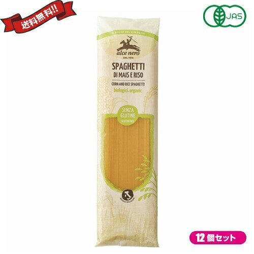 グルテンフリー パスタ 麺 アルチェネロ 有機グルテンフリースパゲッティ 250g12袋