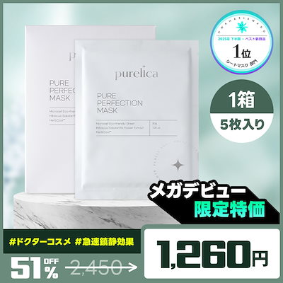 Qoo10 - パックの商品リスト(人気順) : お得なネット通販サイト